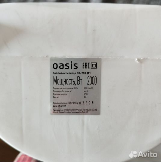 Напольный тепловентилятор