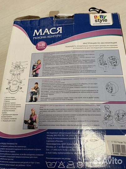 Рюкзак переноска кенгуру