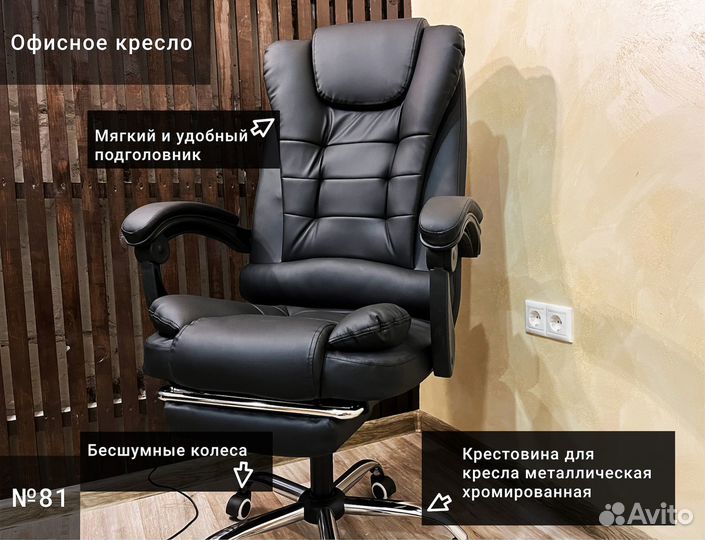 Компьютерное офисное кресло руководителя. Новое