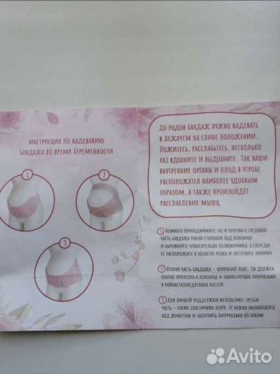 Бандаж универсальный