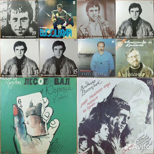 Российские барды на виниле