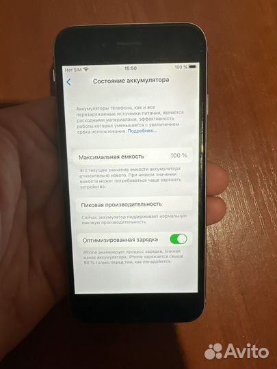 iPhone 6S, 32 ГБ