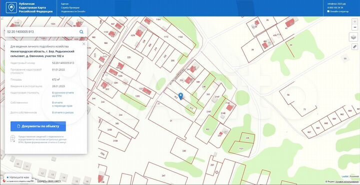 Участок 6,7 сот. (ИЖС)