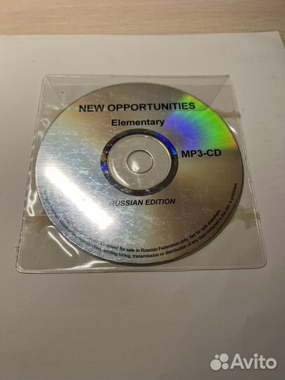 Комплект NEW Opportunities