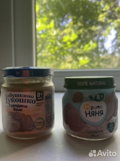 Детское пюре говядина язык