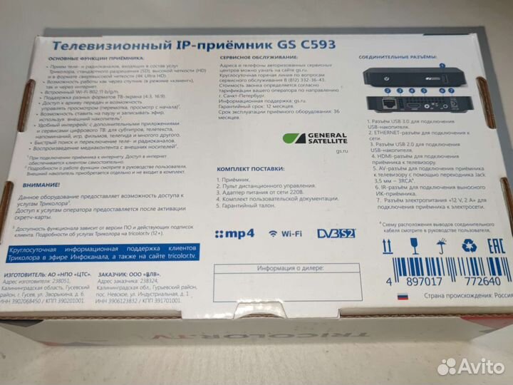 Тв приставка - 180 каналов через интернет