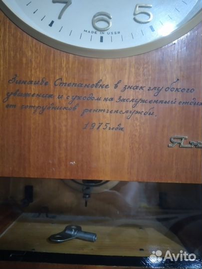 Часы настенные янтарь