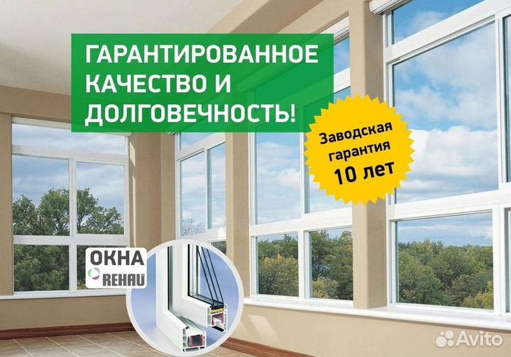 Остекление балкона