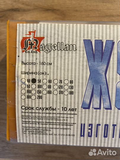 Жалюзи из пвх (новые)