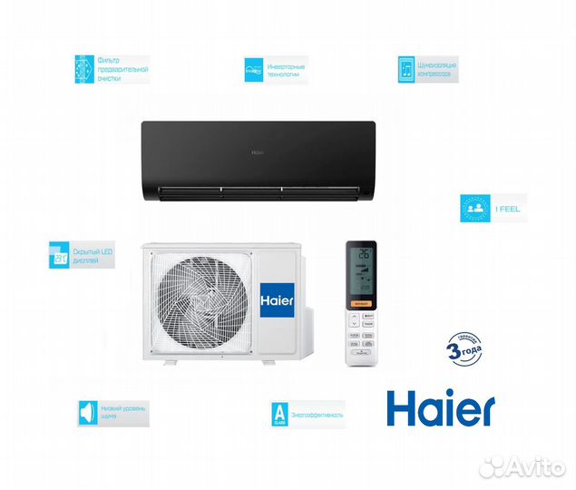 Кондиционеры Haier с гарантией + установка