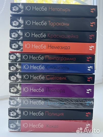 Книги Ю Несбё