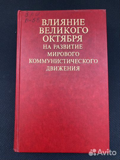 Влияние великого октября