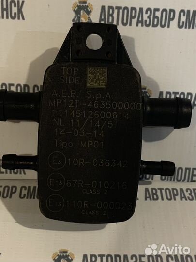 Датчик абсолютного давления MAP Chevrolet Lanos I