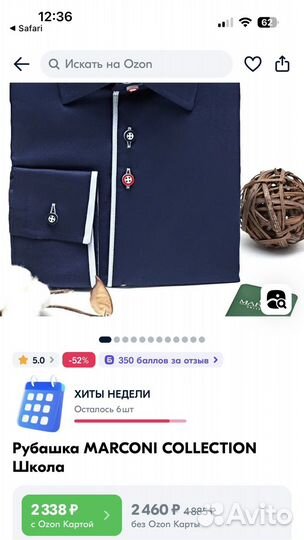 Рубашка для мальчика