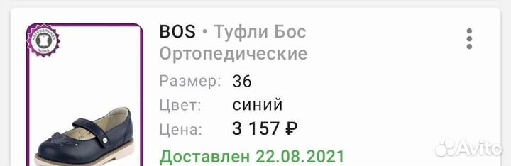 Туфли школьные ортопедические