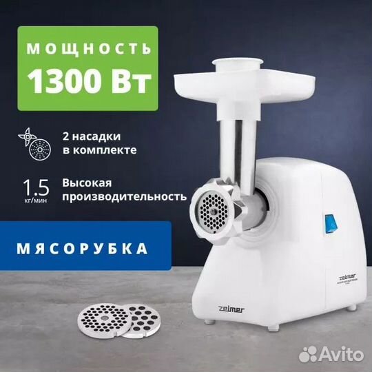 Мясорубка Zelmer ZMM2851B