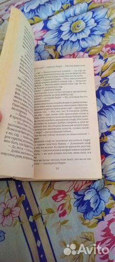 Гарри Поттер и Кубок огня росмэн