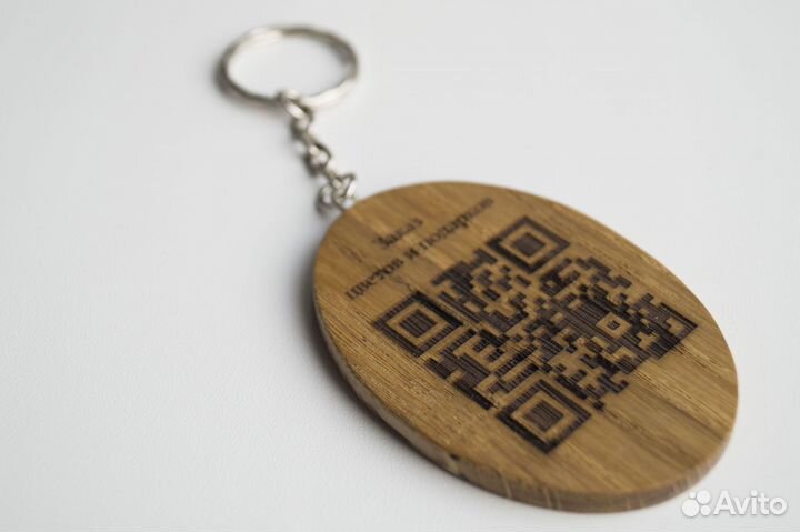 Брелки из дуба с вашей графикой, логотипом и QR