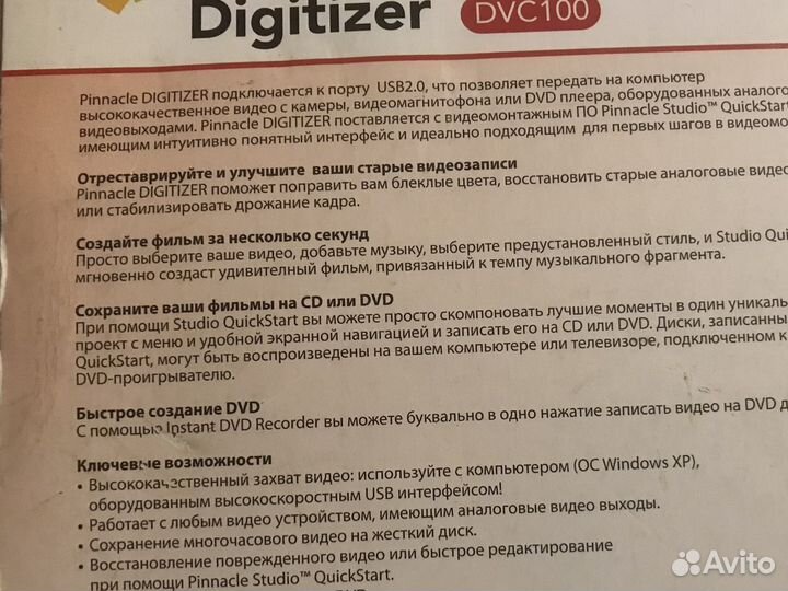 Устройство видеозахвата
