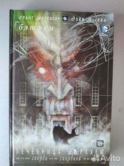 Комиксы книги про Бэтмена