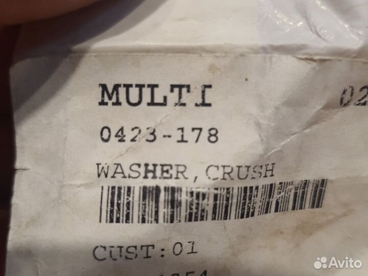 Шайба (5шт.) 0423-178 тормозного шланга Arctic Cat