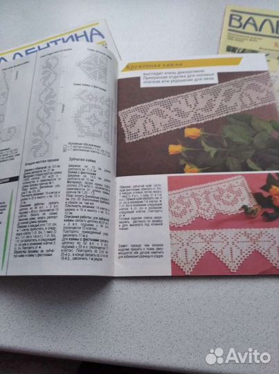 Журналы по рукоделию