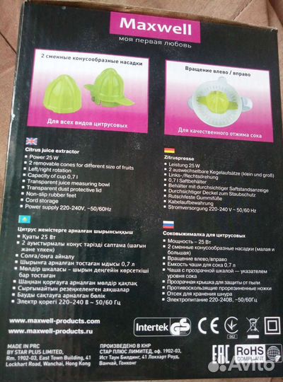 Соковыжималка для цитрусовых новая