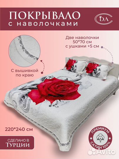 Покрывало Diva Afrodita Premium