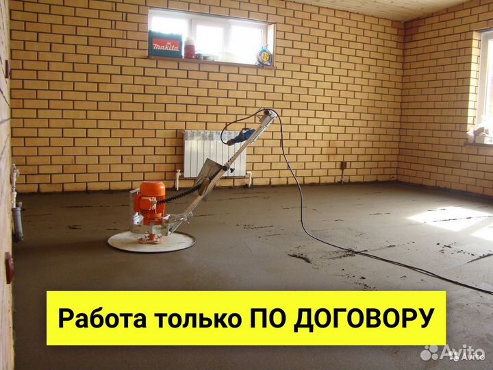 Стяжка пола