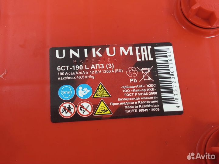 Аккумулятор Kainar Unikum 190ah 1200A гарантия