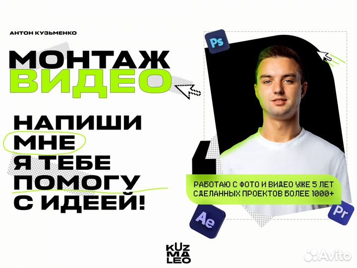 Видеомонтаж Дизайн Обучение