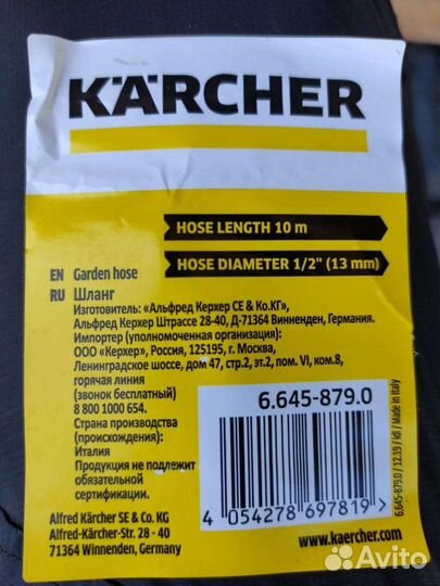 Все для полива