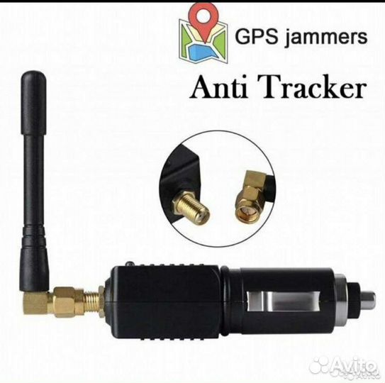 Подавитель сигнала