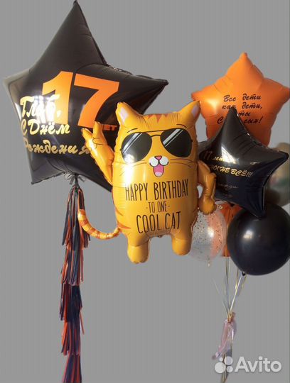 Воздушные шары