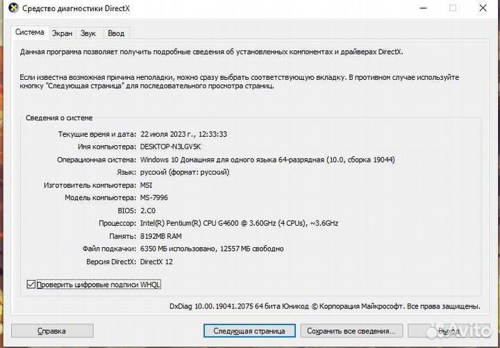 Пк gtx 1050 ti, intel pentium cpu