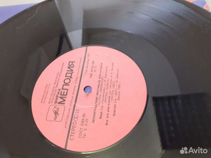 Виниловые пластинки советские группы