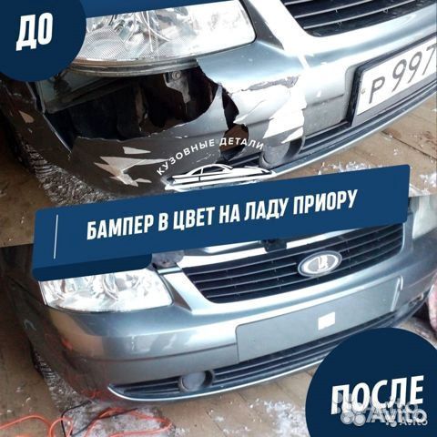 Бампер ваз Приора заводской цвет (любой)