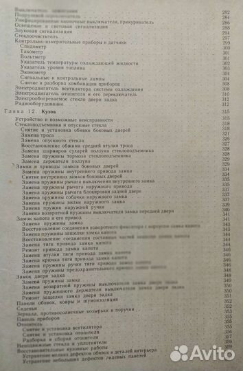 Ремонт автомобиля азлк - 2141