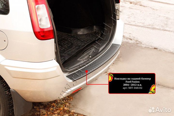 Накладки на задний бампер Ford Fusion 2005-2012