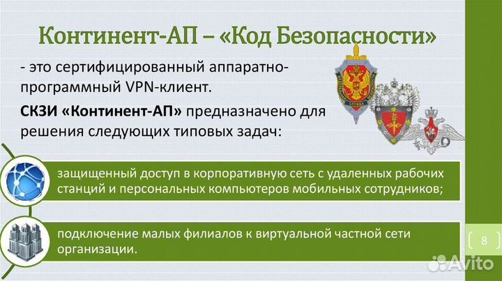 Казначейские счета. Казначейское сопровождение. эб