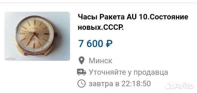 Часы мужские