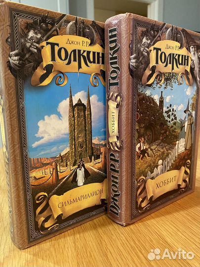 Толкин: Хоббит, Сильмариллион