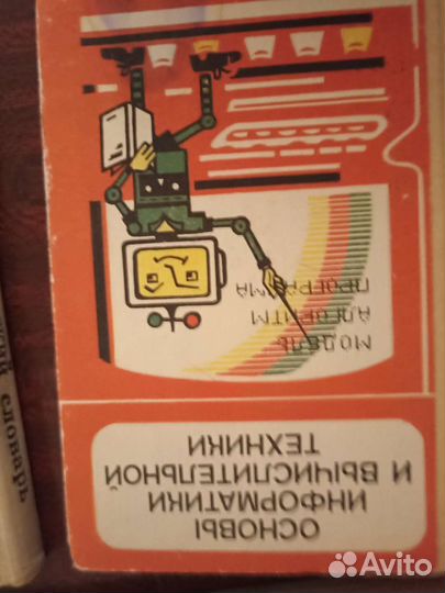 Учебники СССР