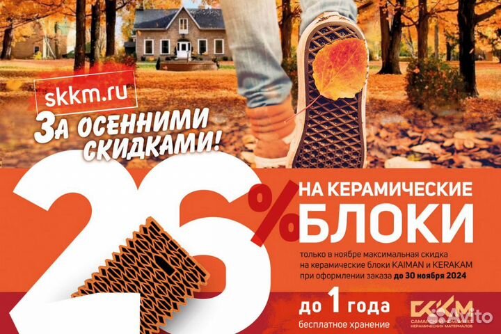 Керамический блок -26% керакам 25 Плюс