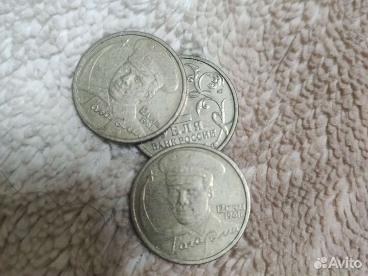 Три двухрублевых монеты с Гагариным, 2001 г