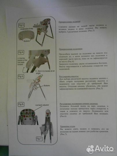 Стул для кормления детский Babyton Meal H1+B