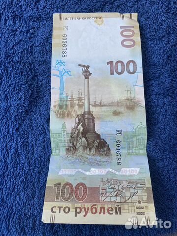 Кюпюра 100рублей,Крым и Севастополь