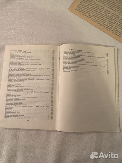 Книга 1976г