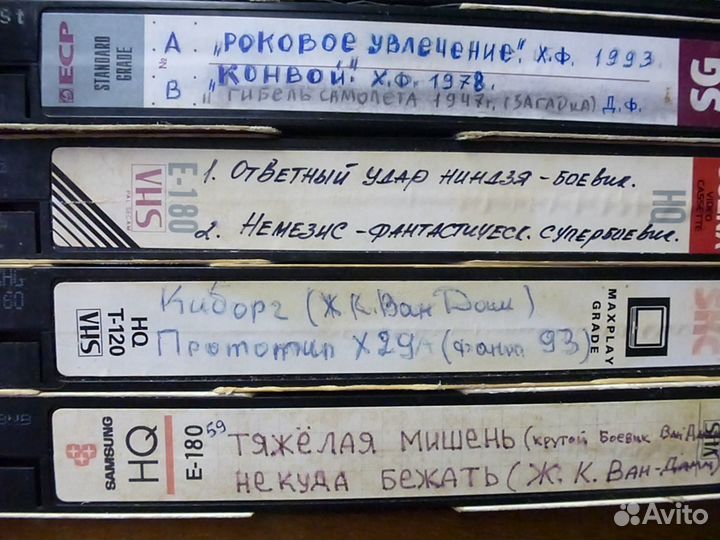 Кассеты VHS
