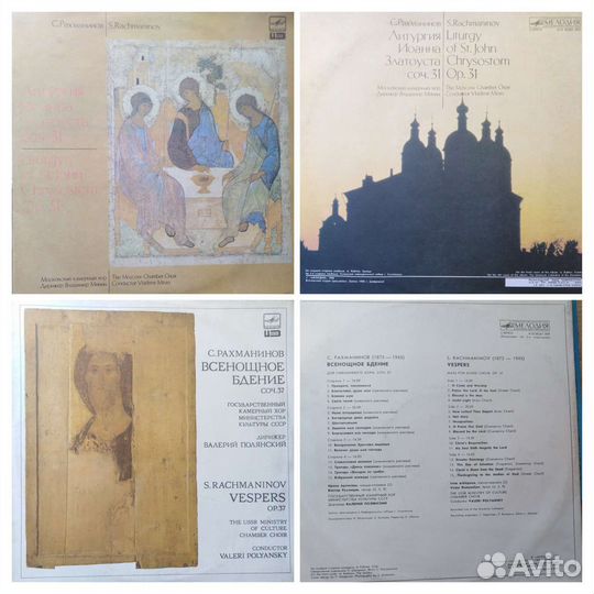 Духовная хоровая музыка Пластинки СССР